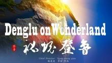 黄冈市体育路马家巷4号属于哪个街道办事处管理？游戏画面