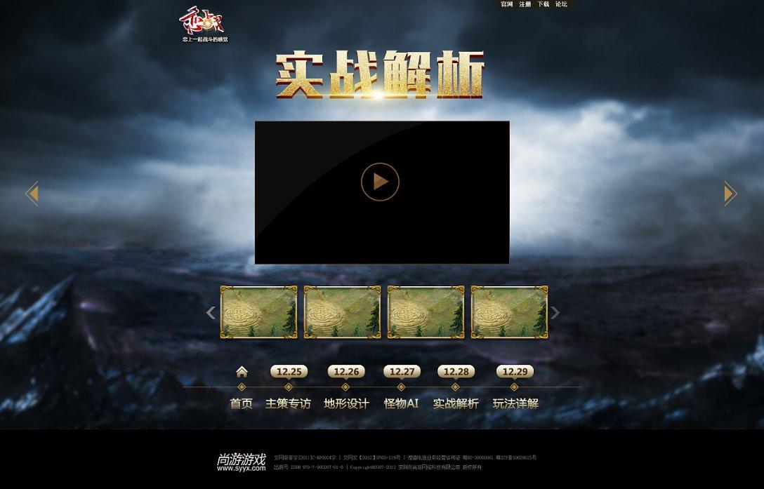 别致OL