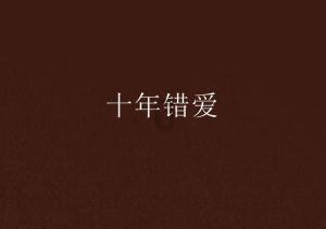 逃离神秘树屋