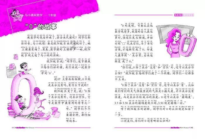 仙剑奇侠传6