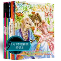 火龙冒险
