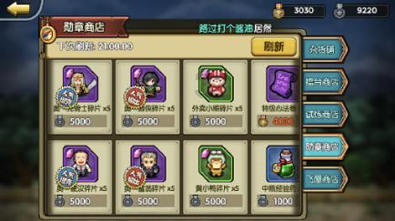 仙剑奇侠传2