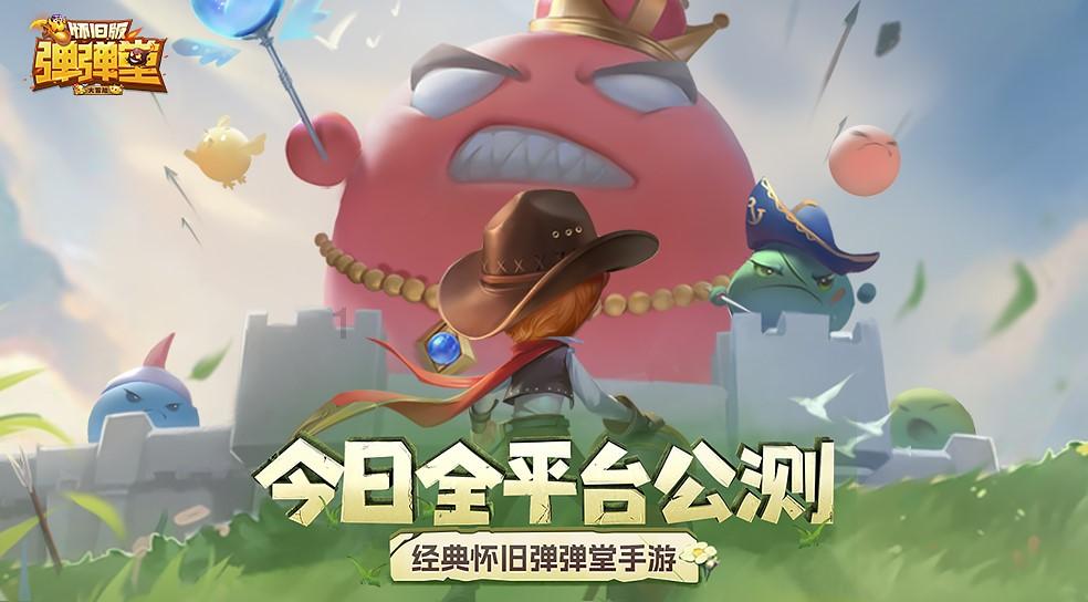 神奇三国