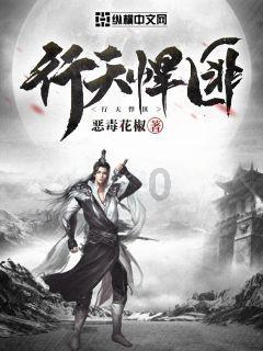 热血冰球