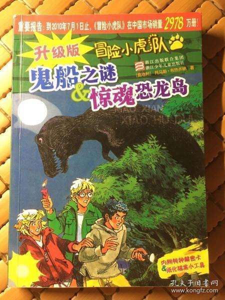 红石遗迹