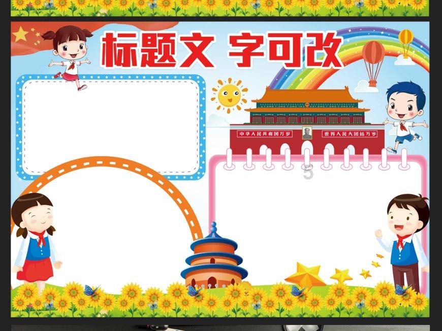 跳一跳