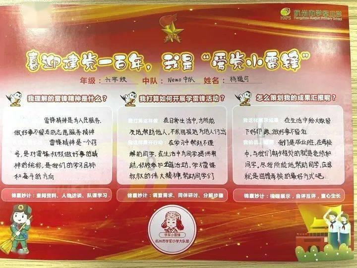 蛇吃金钥匙