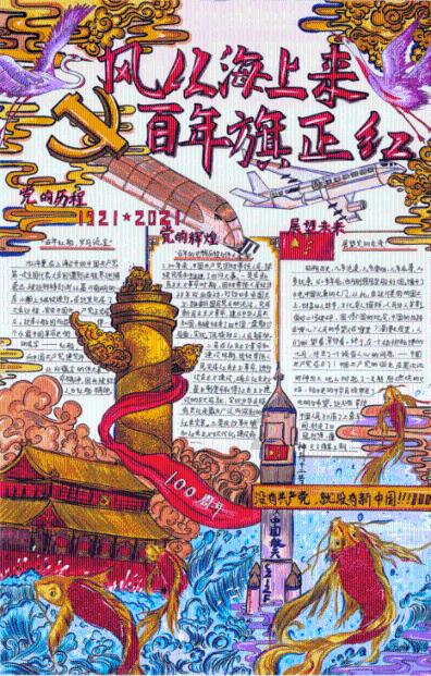 少先队动态|校园运动展风采