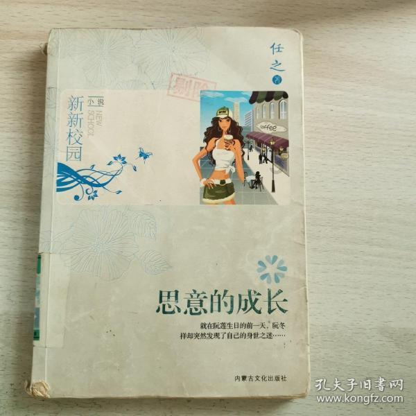 大城市生活的女孩