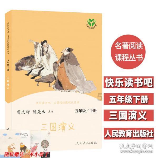 蜡笔小新大逃杀